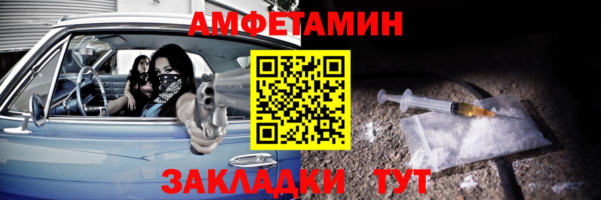 Лесной  АМФЕТАМИН  Вход с VPN  Amphetamine 98% 