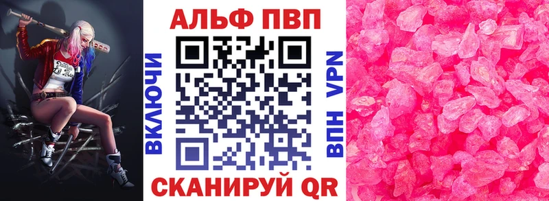 Alfa_PVP Соль  магазин    мориарти состав  Лесной 