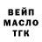 ГАШ hashish Venera Mahmet