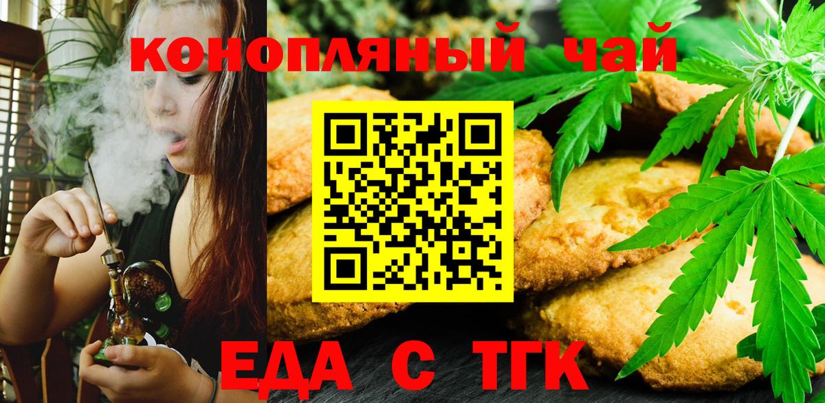 Лесной  Печенье с ТГК конопля  Вход с VPN 