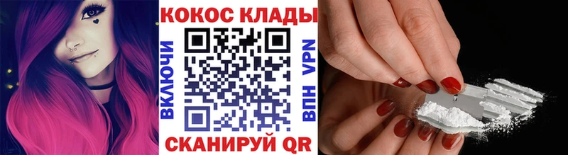 OMG вход  Лесной  Кокаин 97%  купить наркоту 