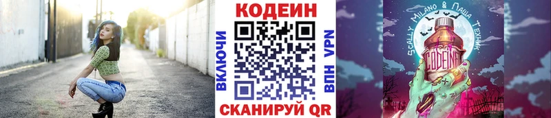 цена наркотик  Лесной  Кодеиновый сироп Lean Purple Drank 