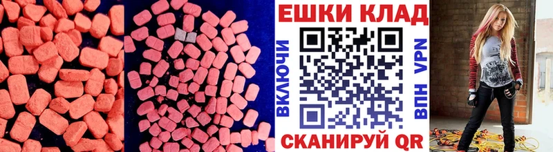 Ecstasy таблы  Лесной 