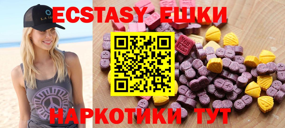 Ecstasy 280 MDMA  ЭКСТАЗИ Punisher  ЭКСТАЗИ  Вход с VPN  наркота  OMG рабочий сайт  Лесной 