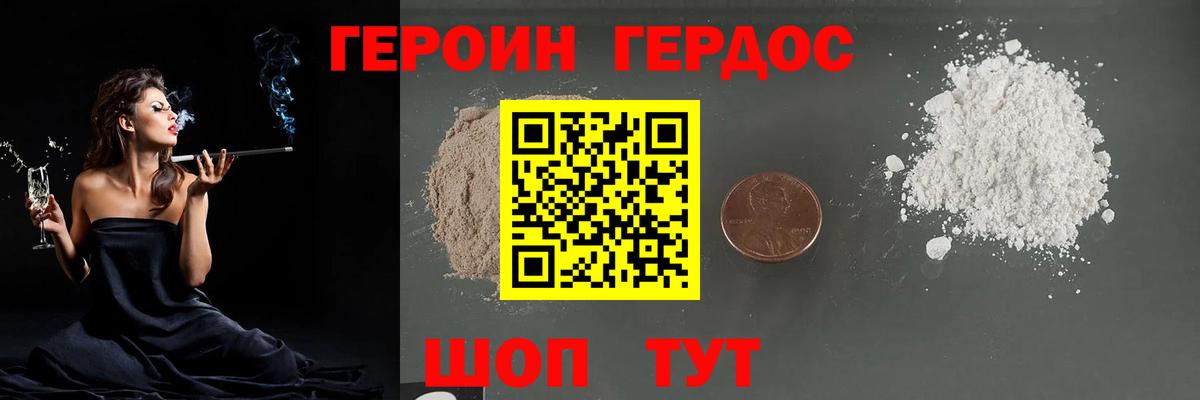Героин  Вход с VPN  Лесной  Героин хмурый 