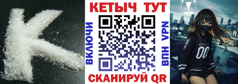 Кетамин VHQ  MEGA рабочий сайт  Лесной 
