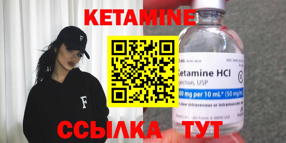 Кетамин ketamine Лесной