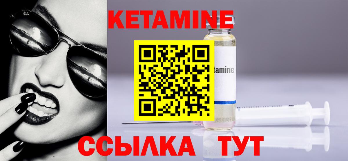 КЕТАМИН ketamine  Вход с VPN  Лесной  КЕТАМИН VHQ 