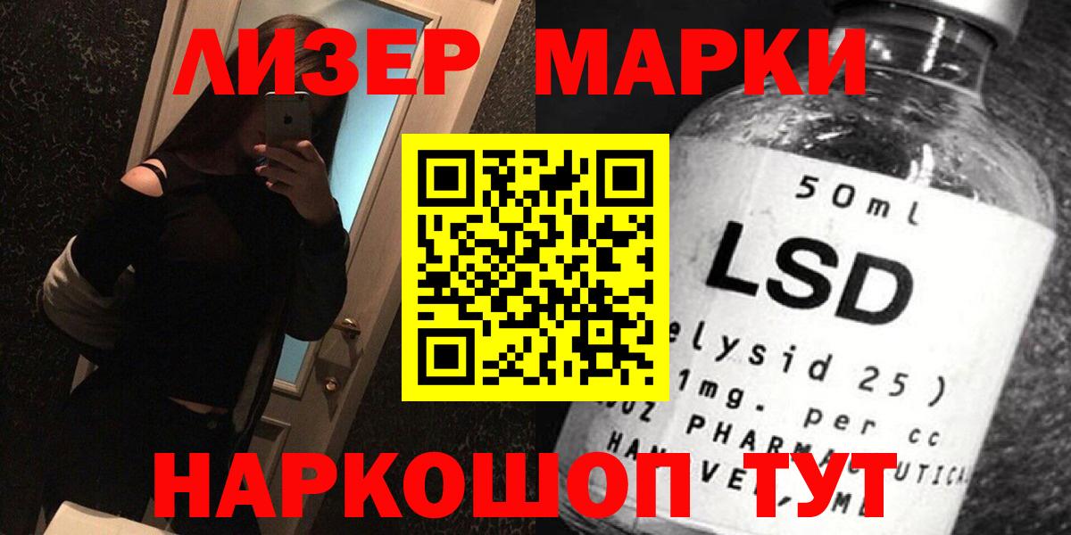 ЛСД экстази ecstasy  Лсд 25 экстази ecstasy  Лесной  Вход с VPN 