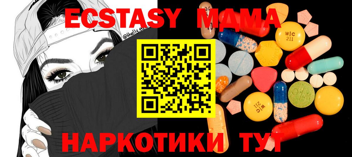 МДМА VHQ Лесной