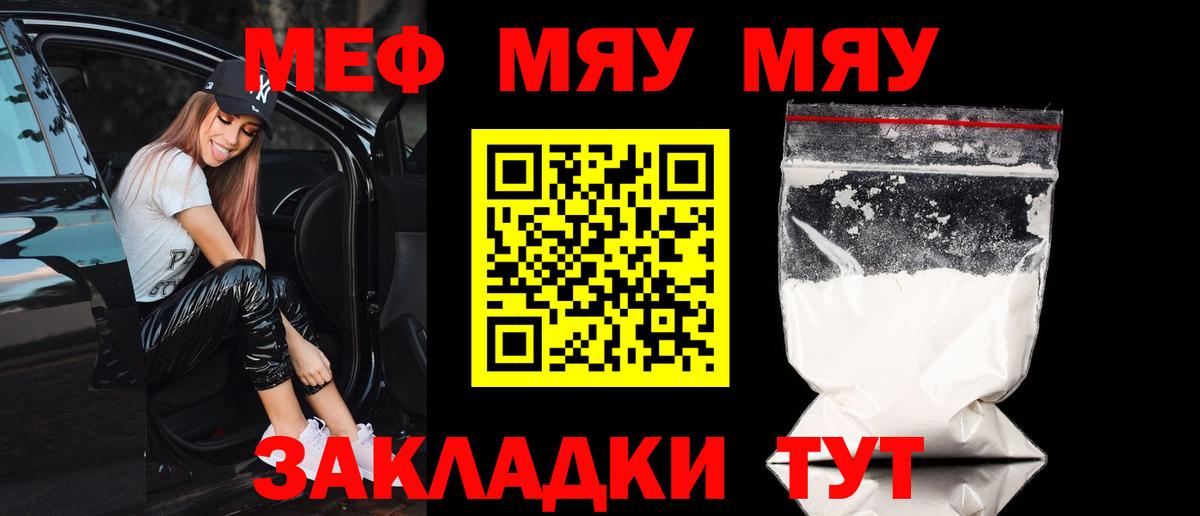 МЕФ мука Лесной