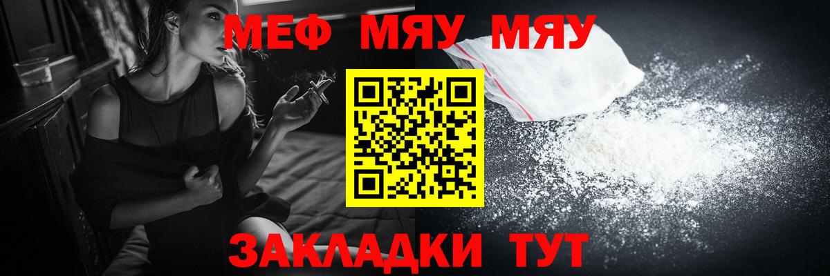 Меф VHQ  Меф  Меф  Вход с VPN  Мефедрон кристаллы  Лесной 