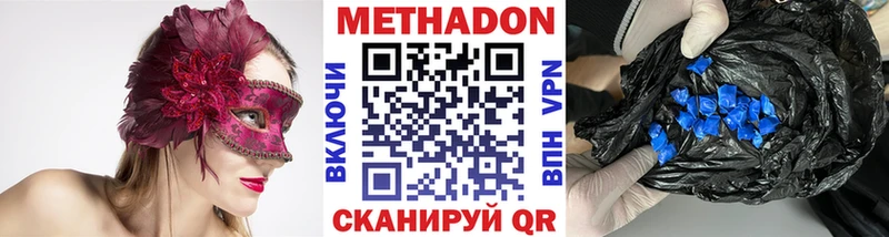 МЕТАДОН кристалл  Лесной 
