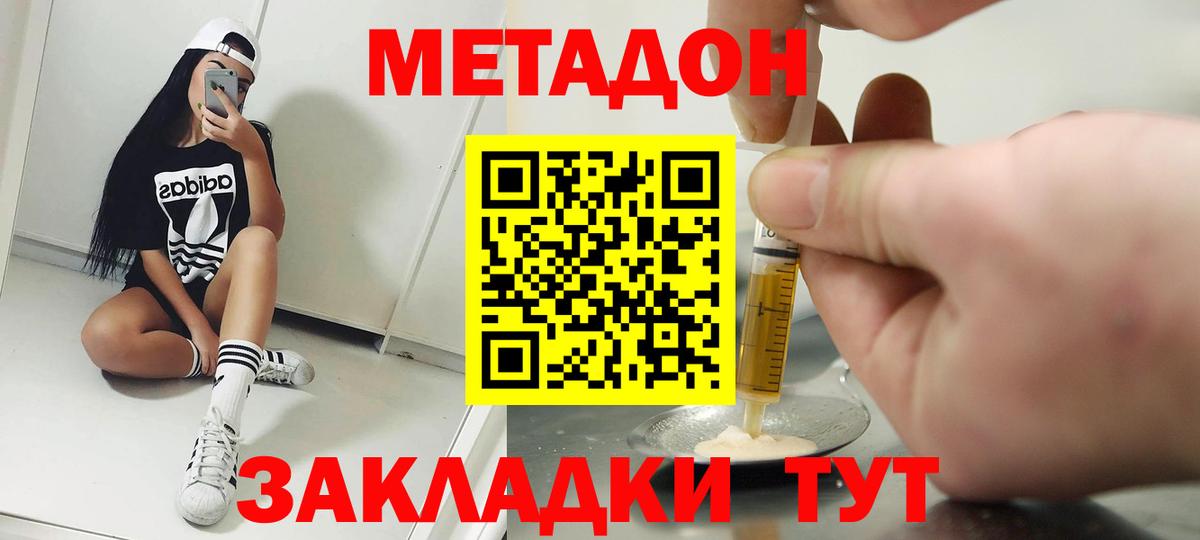 Лесной  Метадон белоснежный  Вход с VPN 