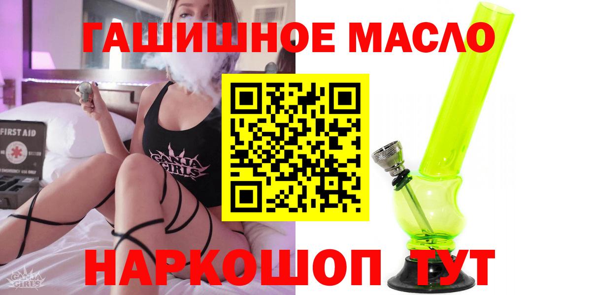 Дистиллят ТГК гашишное масло  ТГК вейп  магазин  наркотиков  Лесной  блэк спрут ССЫЛКА  Вход с VPN 